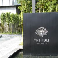 上海の隠れ家的ホテル