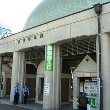 天王寺動物園前