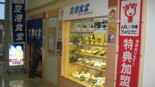空港で、リーズナブルな沖縄料理を食べられます。
