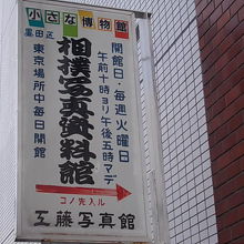 国道脇の入口看板