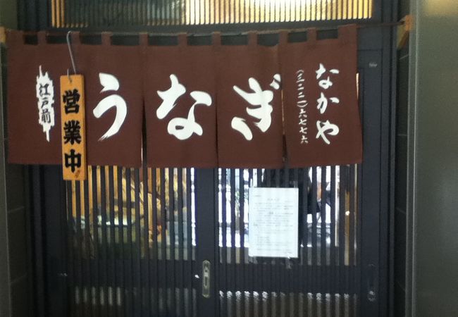 気軽に立ち寄るランチのうなぎ