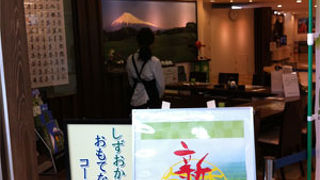 お茶の試飲が無料でできる