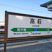 常磐線普通乗り継ぎ駅