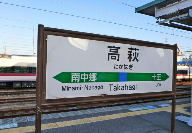 常磐線普通乗り継ぎ駅