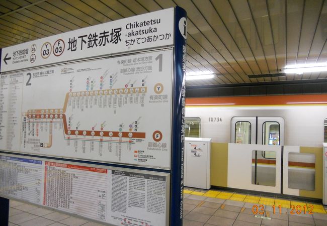 地下鉄赤塚駅 クチコミ アクセス 営業時間 練馬 フォートラベル 地下鉄赤塚駅 クチコミ アクセス 営業時間 練馬 フォートラベル