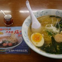 レストハウスところ