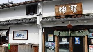 昼間から伏見の日本酒を飲むにはよいです