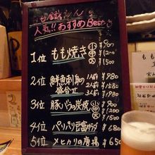 お勧めメニュー