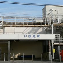 京阪牧野駅（まきのえき）前