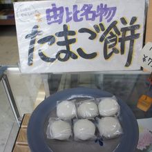 これが名物