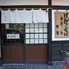 発祥処の看板