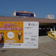 ひらパーＧＯＧＯチケットがお得です