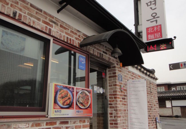 チャンドックン見学前に腹ごしらえ