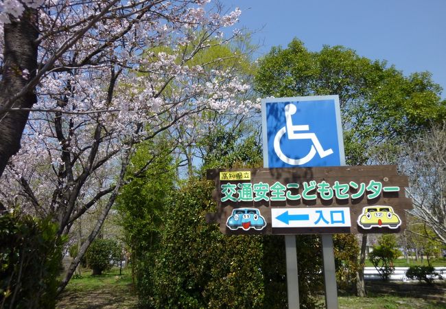 比島交通公園 高知県立交通安全こどもセンター クチコミ アクセス 営業時間 高知市 フォートラベル