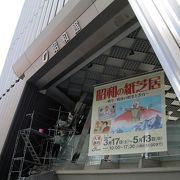 黄金バット、少年タイガーといえば昭和の紙芝居展、九段下昭和館の巻