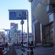 札幌ドームに一番近い駅です