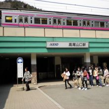 京王高尾山口駅です。