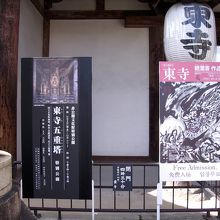東寺