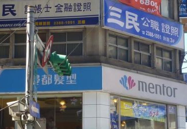 中山駅周辺のエステ スパ マッサージ クチコミ人気ランキング フォートラベル 台北 Chonsan