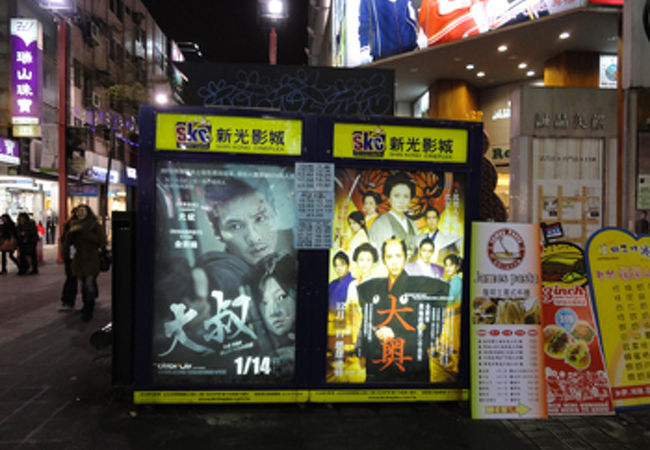 大奥を上映していました