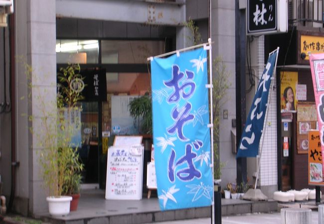 昔ながらのお蕎麦屋さん