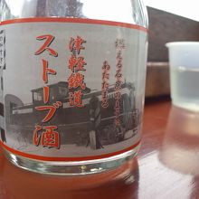 ストーブ酒（300円）