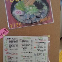 しじみラーメン750円