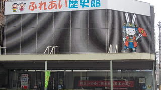 福島の歴史が色々と学べます