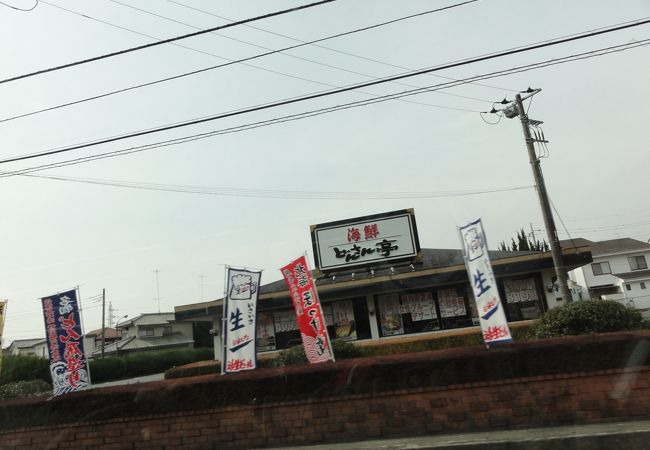 海鮮居酒屋