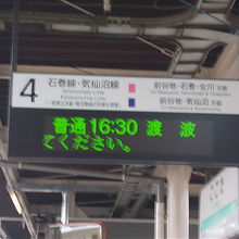 石巻線・渡波行き列車を示す電光掲示板