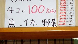 島のおやつナンバーワン!!