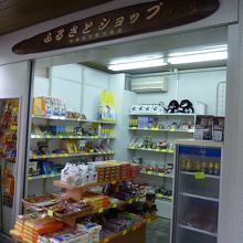 お土産物屋さん