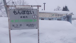 びふか温泉への最寄駅ですが、それなりに距離があります