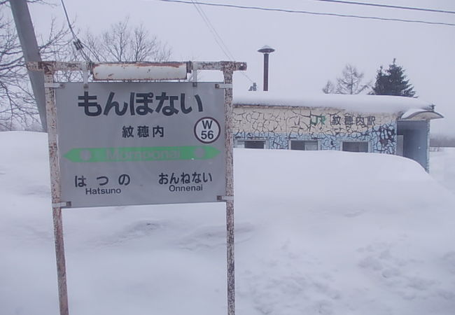 びふか温泉への最寄駅ですが、それなりに距離があります