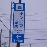 天塩中川駅からはこのような看板がお導き下さいます