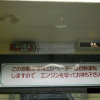 駐車用エレベーター
