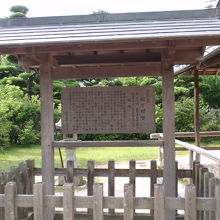 庭にある説明文