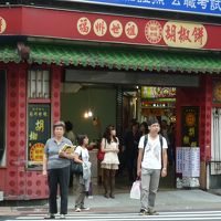 ホテル近くの有名胡椒餅点の支店。並ばずに買えます。