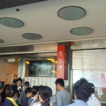 30分待ちでした。