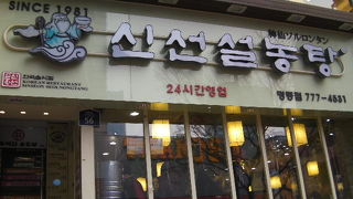 あっさりスープ