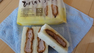 空港限定のとんかつ和幸「ひれカツサンド」お薦め。