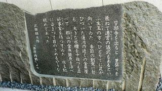 近鉄奈良線「上本町」駅より徒歩7分、誓願寺の山門横の武田麟太郎の小説『井原西鶴』碑