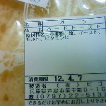 フランスパンの生地でつくった食パン