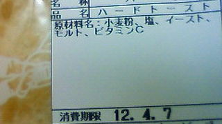 フランスパンを日本で普及させた人の店
