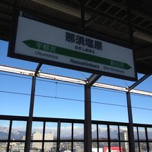 那須塩原駅から観る景色は 山々の雪景色で最高です By Kazukota 那須塩原駅のクチコミ フォートラベル 那須塩原駅から観る景色は 山々の雪景色で最高です By Kazukota 那須塩原駅のクチコミ フォートラベル