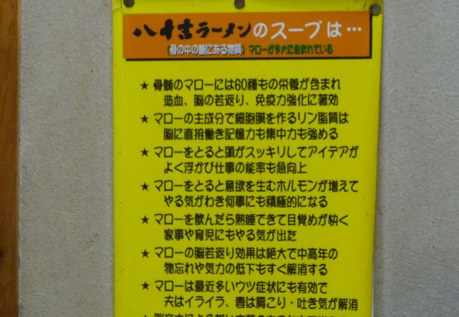 福山へ行ったら、ラーメンは、ぜったいここ！