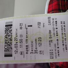 韓国国鉄特急の釜田→機張チケットです