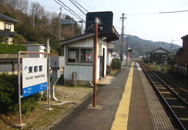 東郡家駅