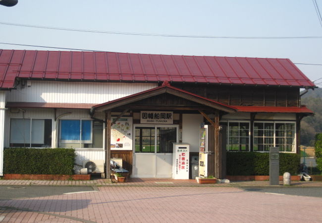 因幡船岡駅