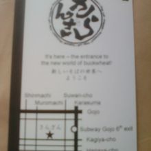 メイン写真の裏